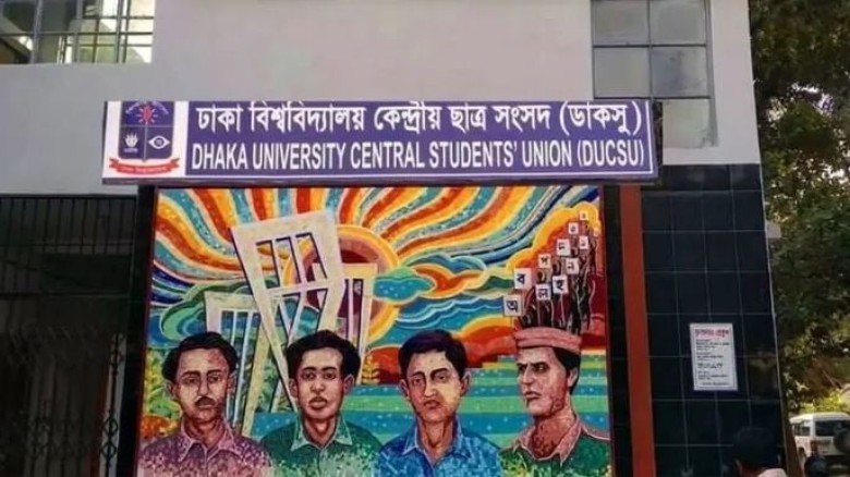 গণভোটের মাধ্যমেই জনগণের ম্যান্ডেট নিশ্চিত হবে: ডাকসু