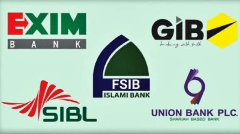 খেলাপি ঋণে জর্জরিত ৫ ইসলামী ব্যাংক একীভূত হচ্ছে, পর্ষদ ভেঙে প্রশাসক নিয়োগ