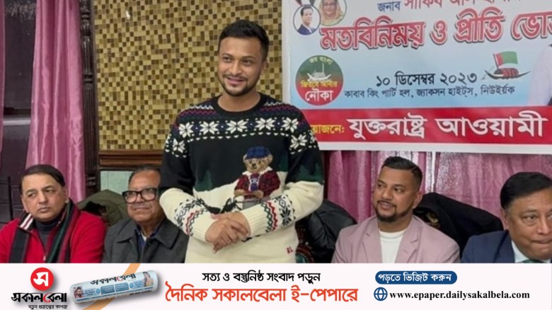 রাজনীতি ধরে রাখবেন সাকিব  আল হাসান