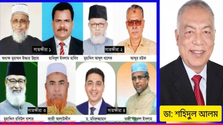 সাতক্ষীরার চার আসনেই বিএনপি–জামায়াত–স্বতন্ত্র প্রার্থীদের হাড্ডাহাড্ডি লড়াইয়ের সম্ভাবনা