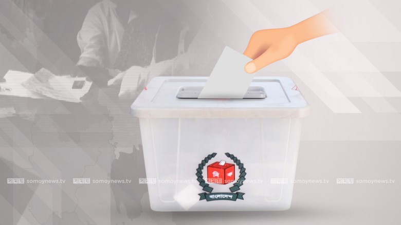 ভোটের দিন যেসব প্রতিষ্ঠান খোলা, যেগুলো বন্ধ