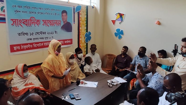 নিখোঁজ কনস্টেবল এক বছরেও সন্ধান পায়নি পুলিশ