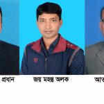 ঠাকুরগাঁওয়ে গণমাধ্যমকর্মী কল্যাণ ট্রাস্টের নতুন কমিটি
